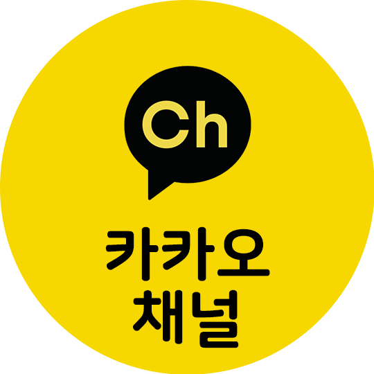 카카오 채널